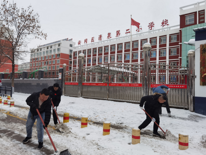 萬家寨水控泰鵬大同建設有限公司為駐地小學掃雪除冰保安全