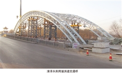 漳澤水庫跨溢洪道交通橋